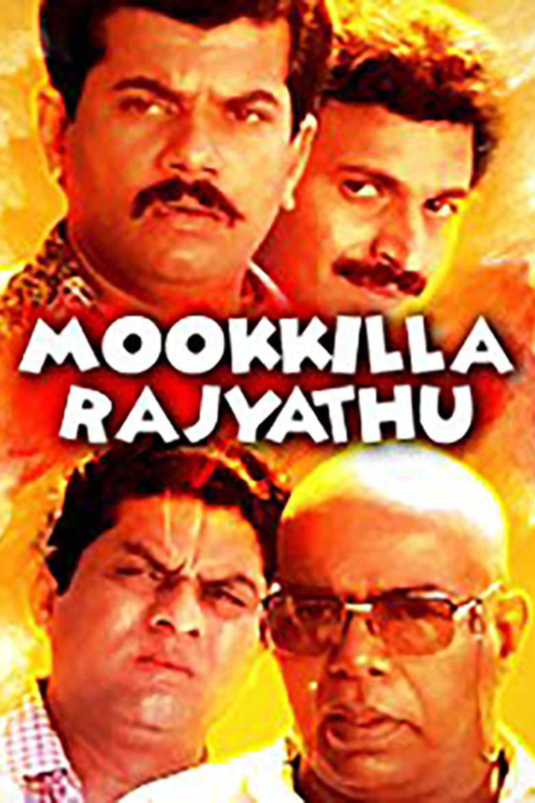 Poster of Mookkilla Rajyathu