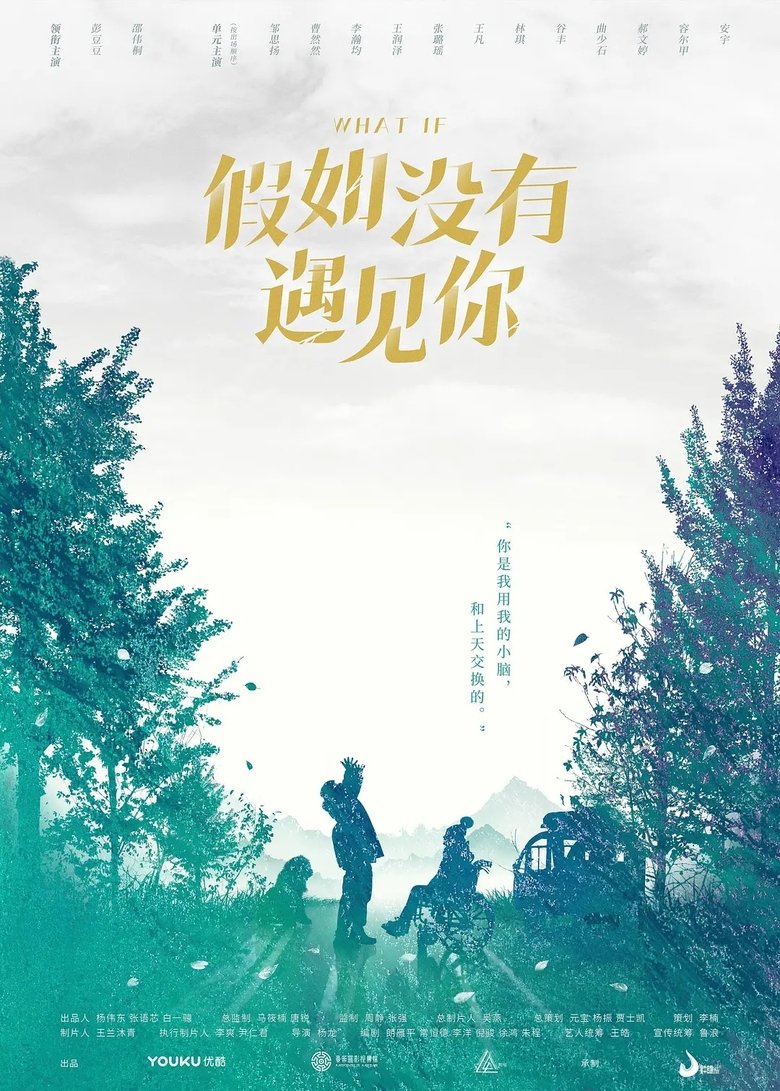 Poster of Episodes in Imagine Me Without You - Season 1 - Season 1
