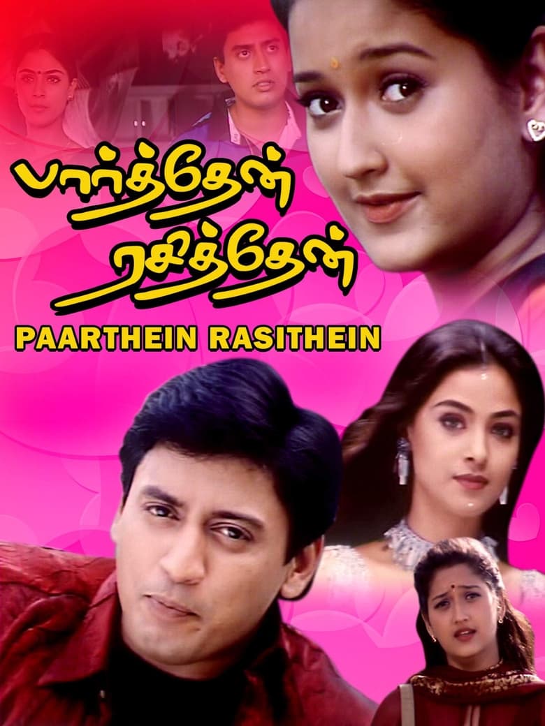 Poster of Parthen Rasithen