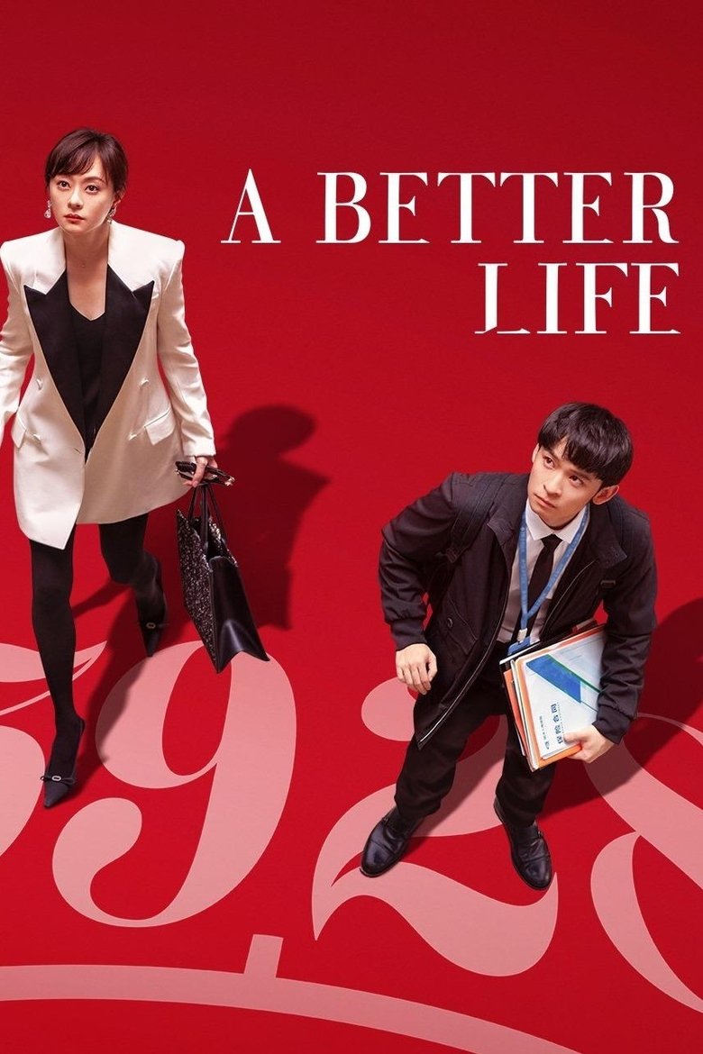 Poster of A Better Life