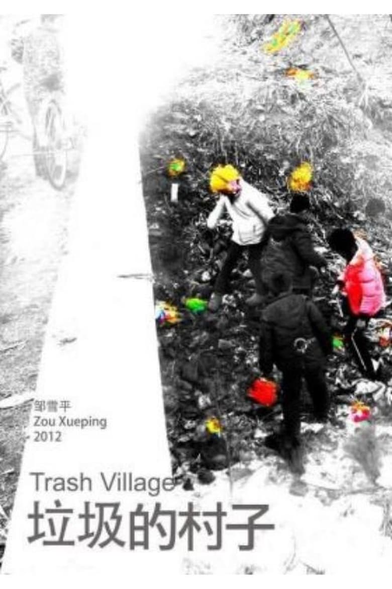 Poster of Trash Village