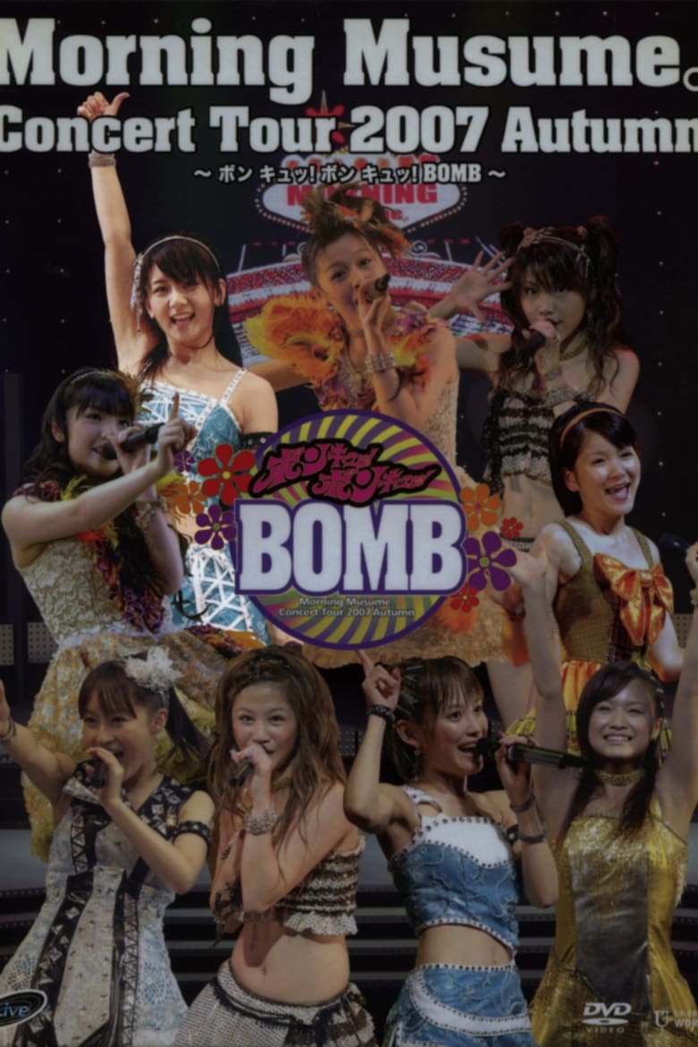 Poster of Morning Musume. 2007 Autumn Solo Jun Jun ~Bon Kyu! Bon Kyu! BOMB~