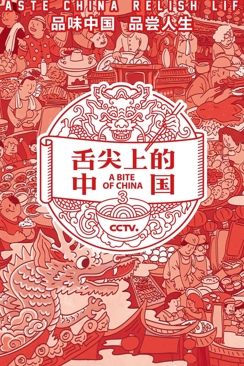 Poster of Episodes in A Bite Of China - Season 3 - Season 3