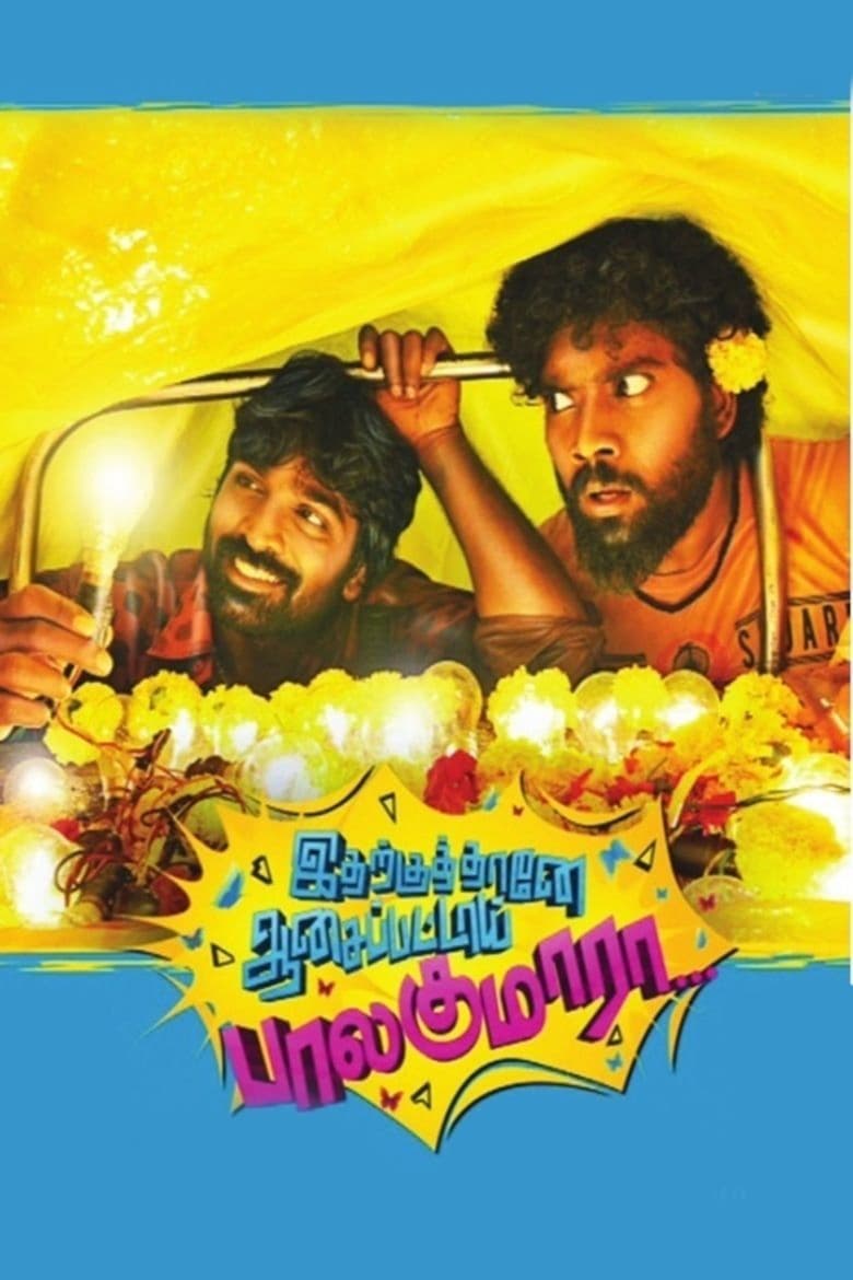 Poster of Idharkuthane Aasaipattai Balakumara