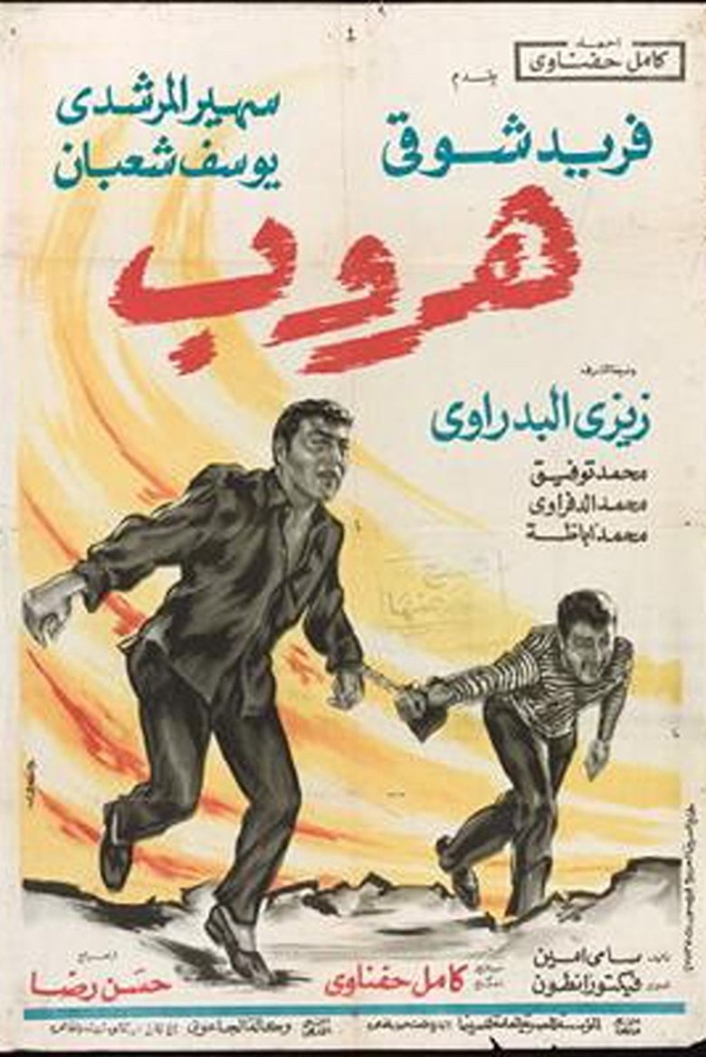 Poster of Escape