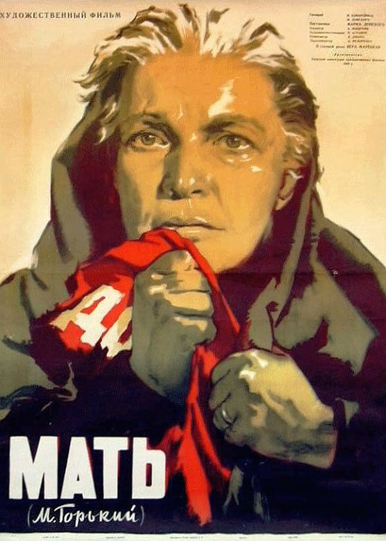 Poster of Mother