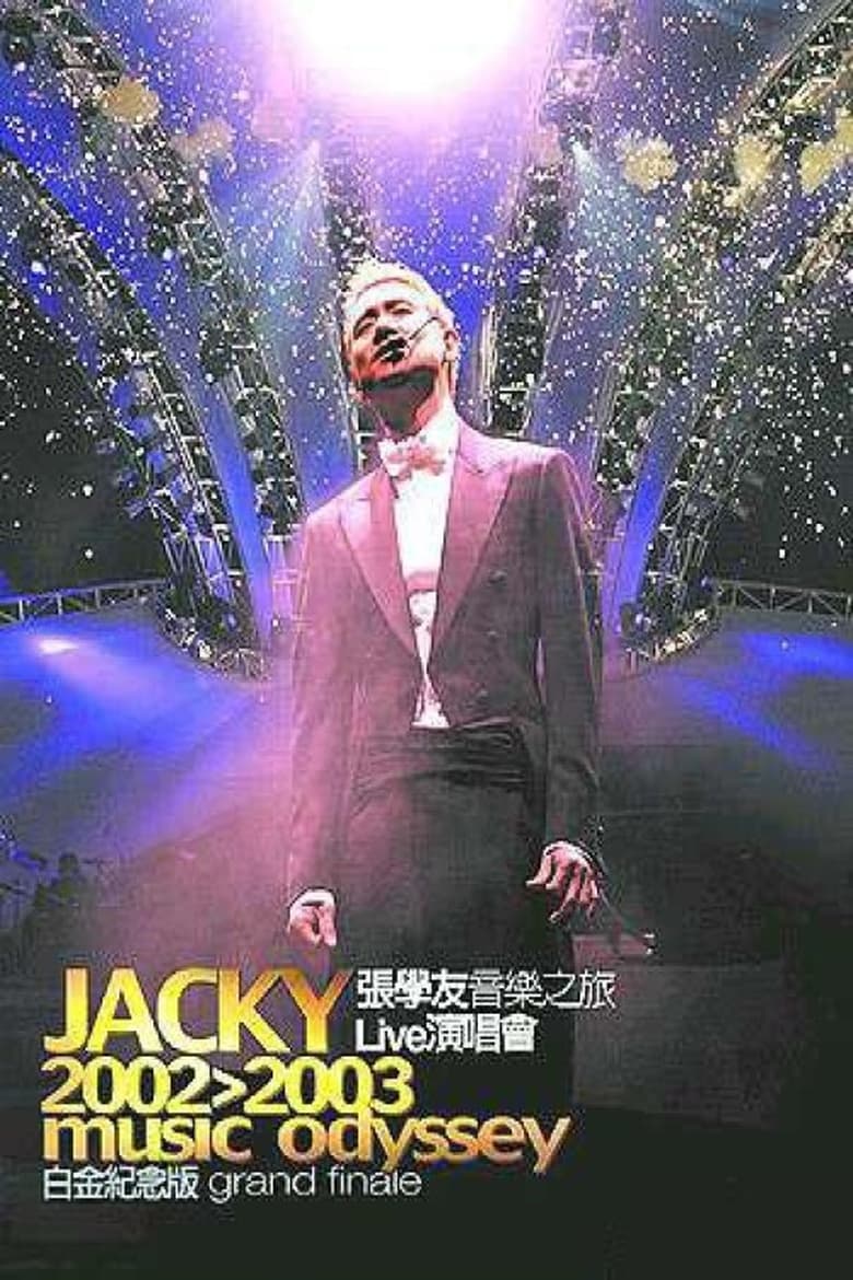 Poster of 張學友2002-2003音樂之旅Live演唱會