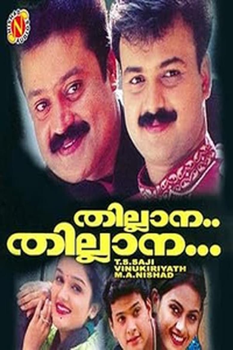 Poster of Thillana Thillana