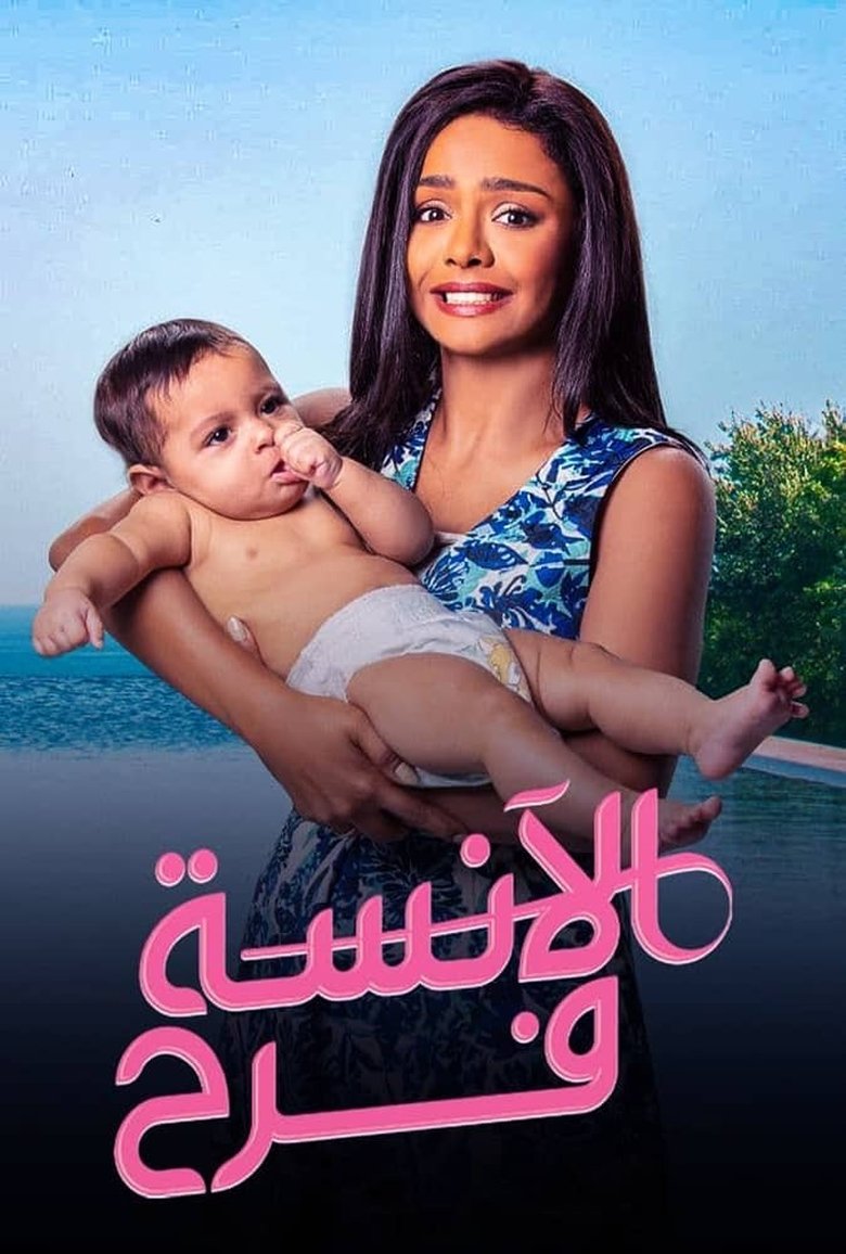 Poster of Episodes in Miss Farah - Season 2 - Season 2