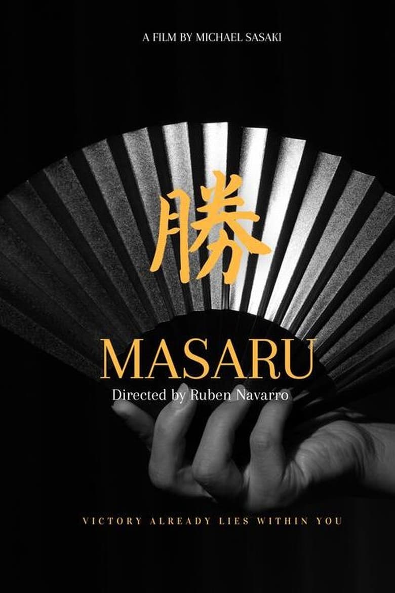 Poster of Masaru