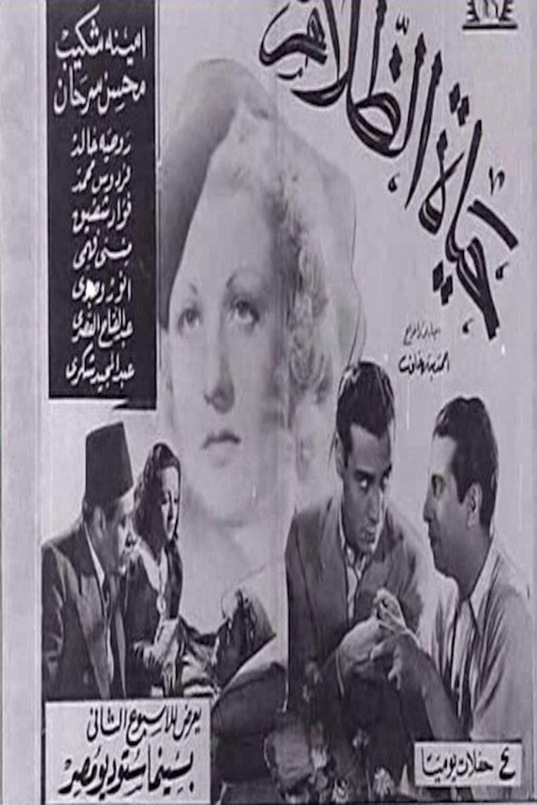 Poster of The Life of Darkness