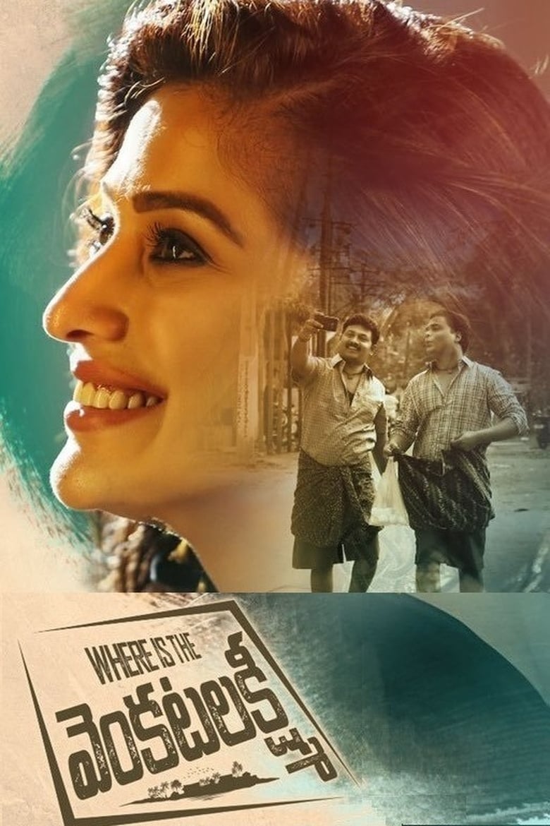 Poster of Where Is The Venkatalakshmi