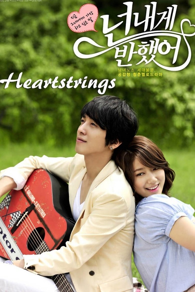 Poster of Heartstrings