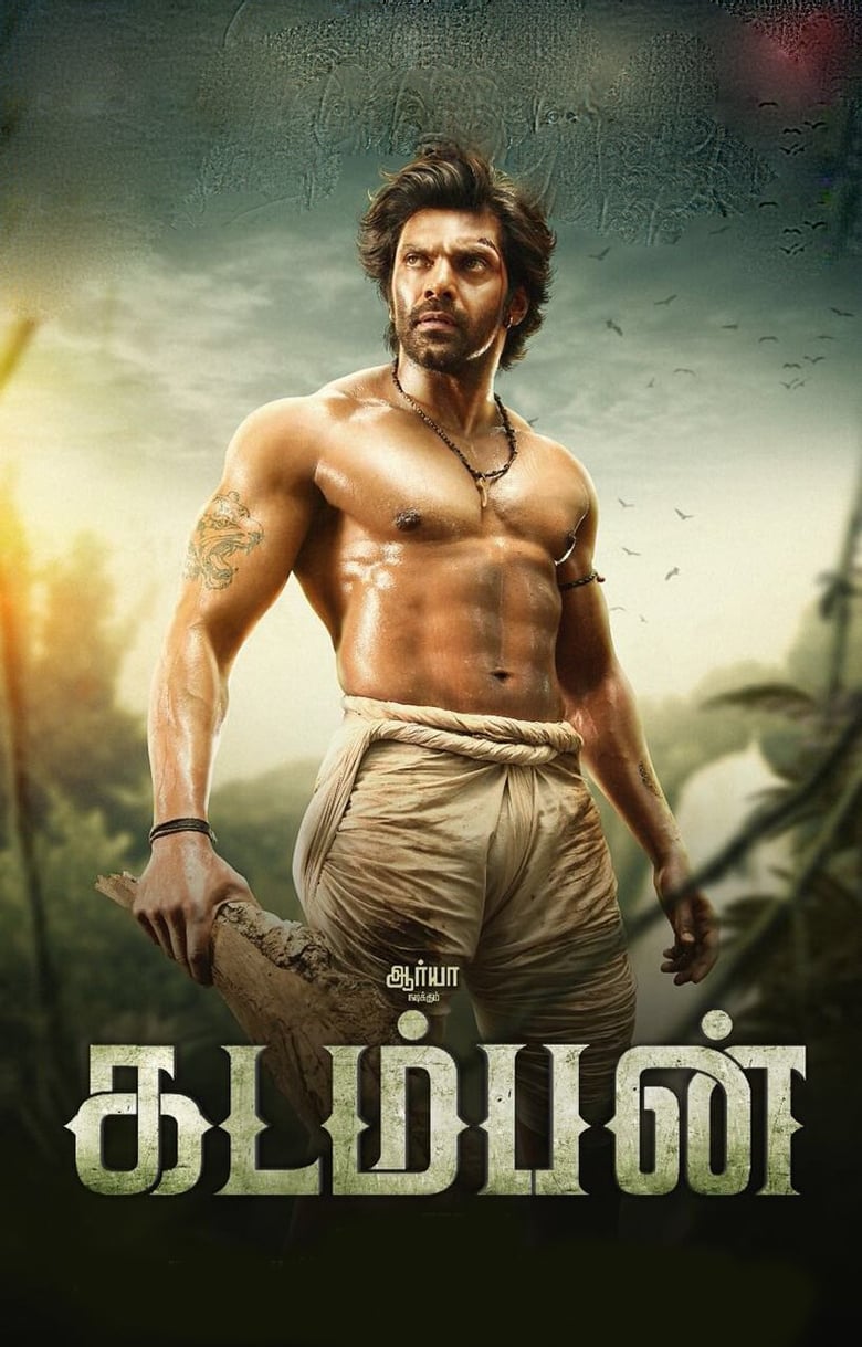 Poster of Kadamban