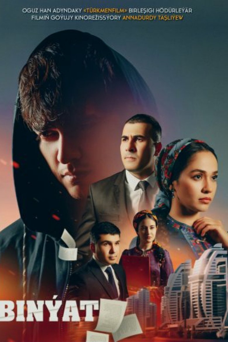 Poster of The Building