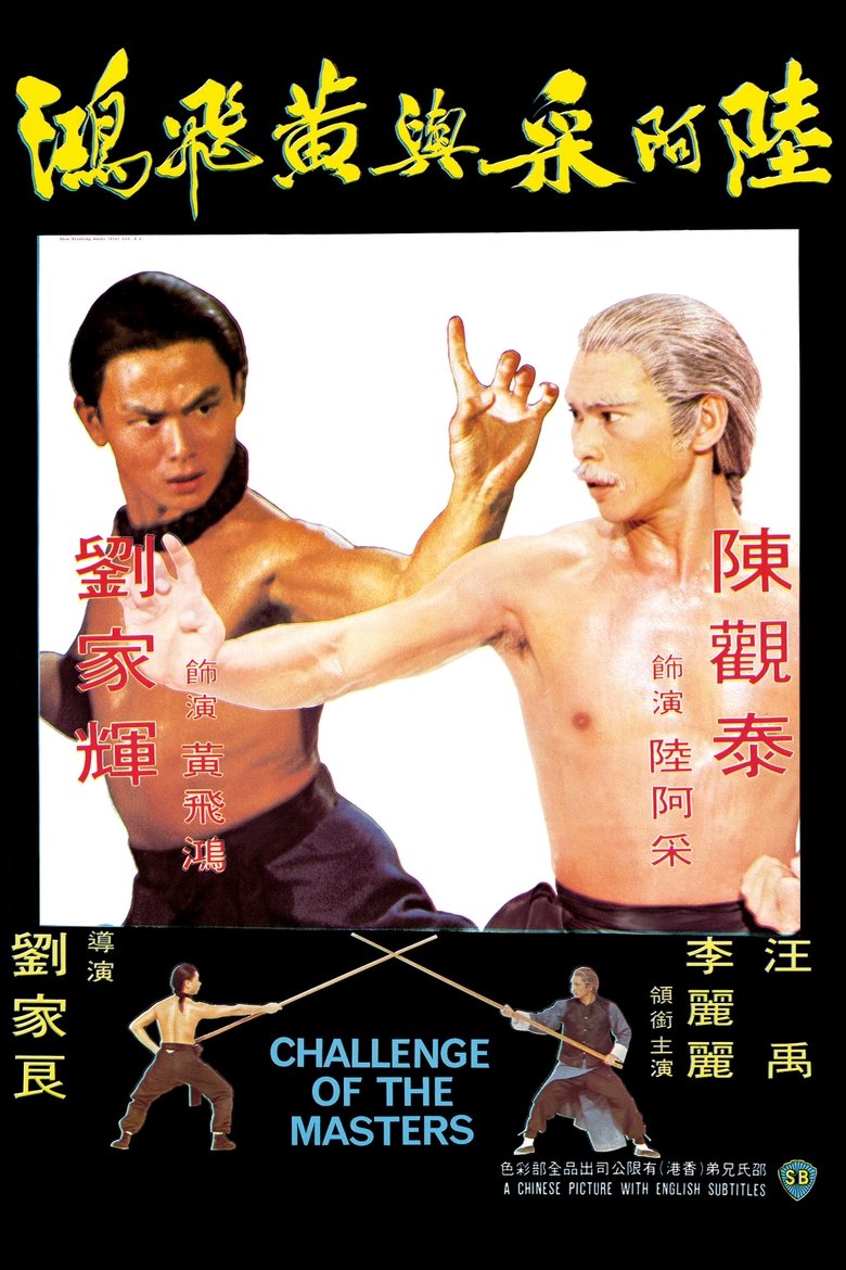 Poster of Challenge of the Masters