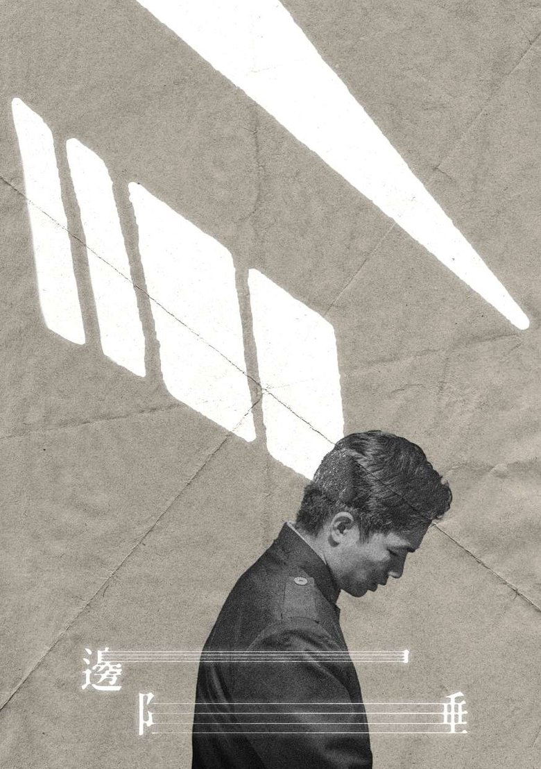Poster of Light At The Edge