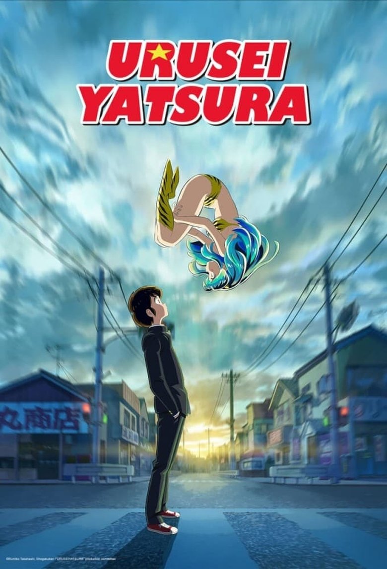 Poster of Episodes in Urusei Yatsura - Season 1 - Season 1