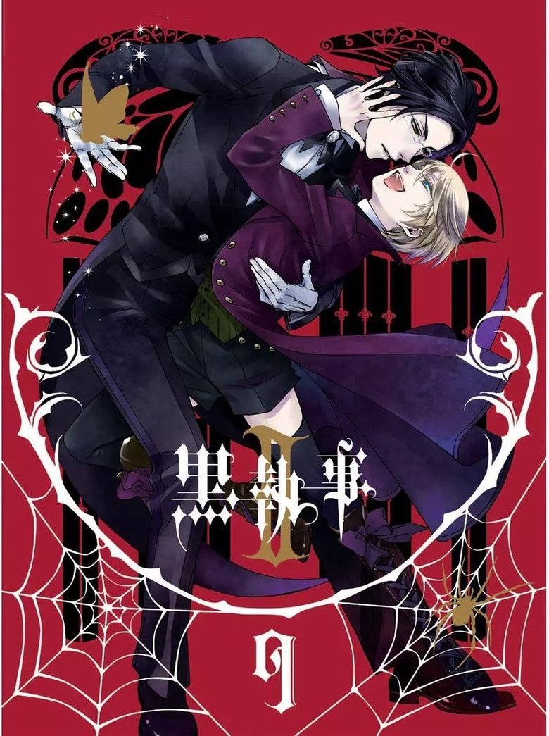 Poster of 黒執事Ⅱ 蜘蛛の意図