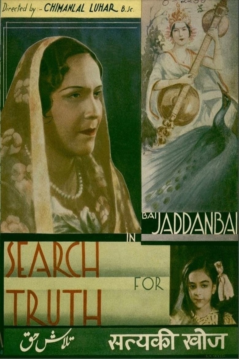 Poster of Talashe Haq