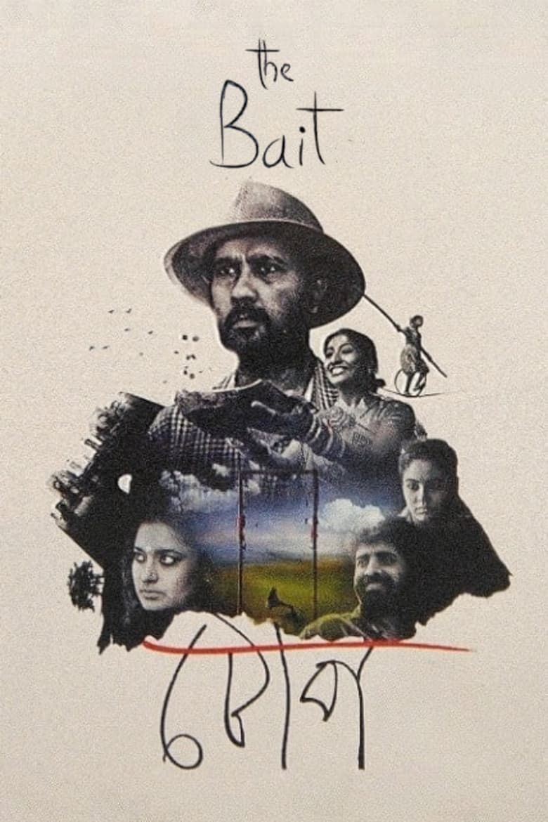 Poster of The Bait