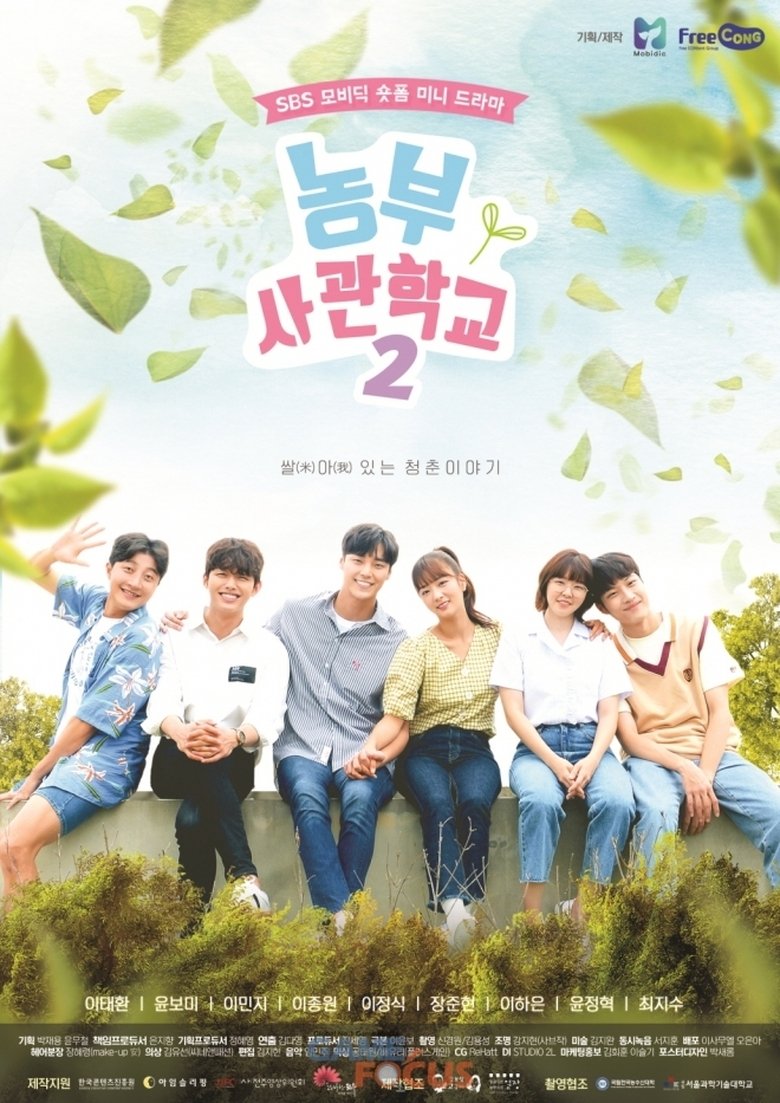 Poster of Episodes in Farming Academy - Season 2 - Season 2