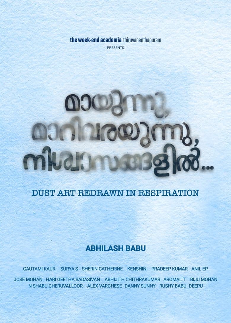 Poster of Dust Art Redrawn in Respiration