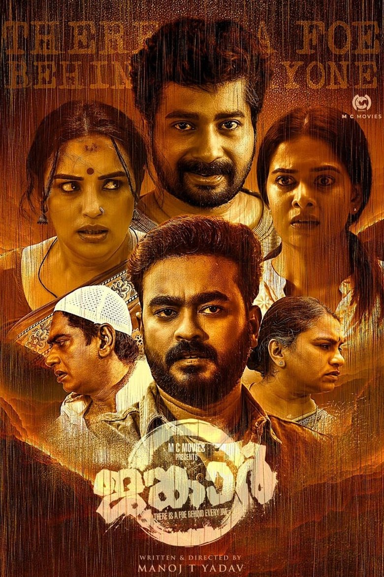 Poster of Jangar