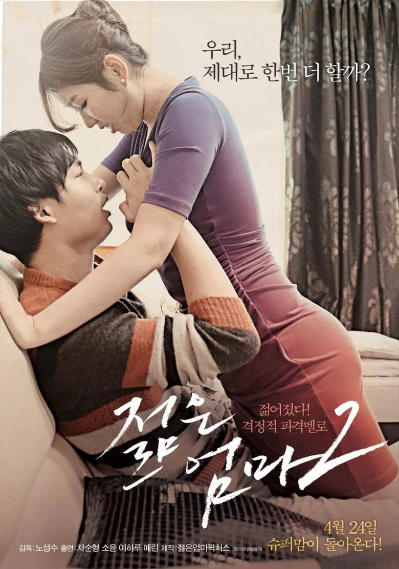 Poster of Young Mother 2