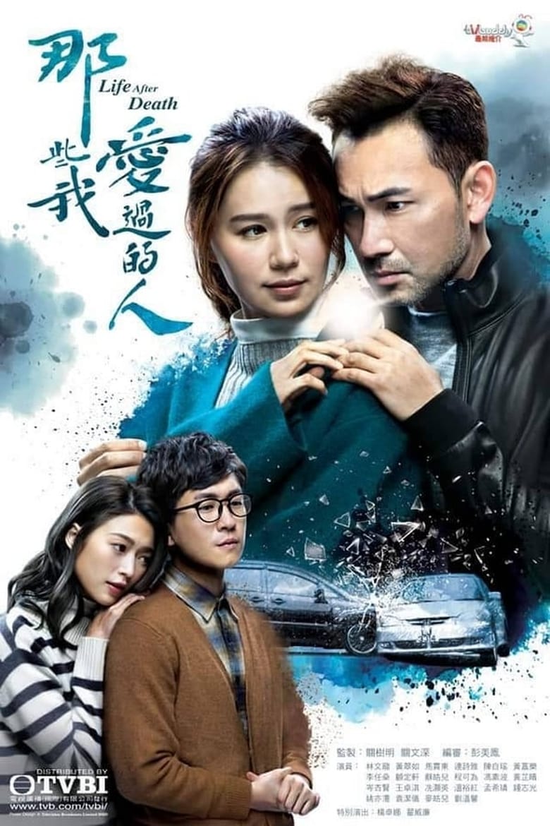 Poster of Cast and Crew in Life After Death - Season 1 - Episode 20 - Episode 20