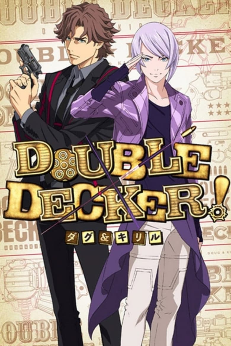 Poster of Double Decker! Doug & Kirill