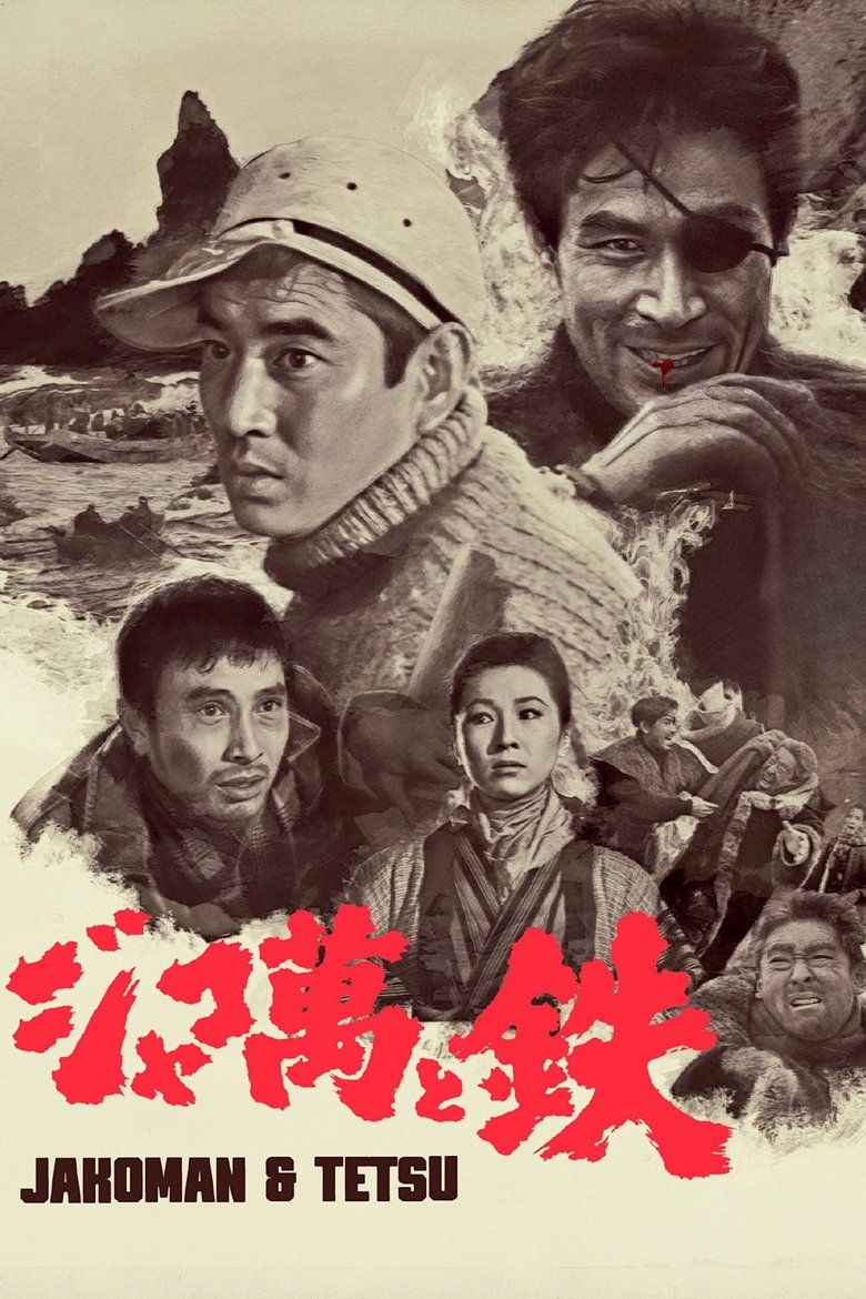Poster of Jakoman and Tetsu