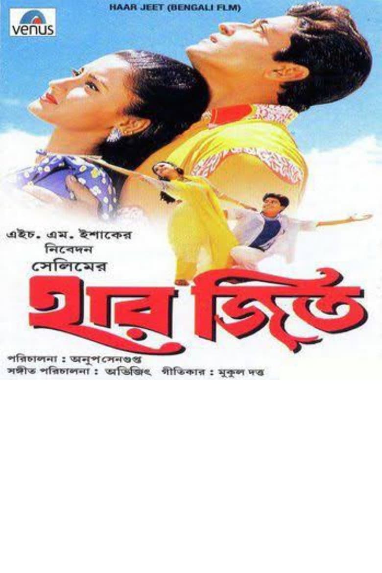 Poster of Har Jeet