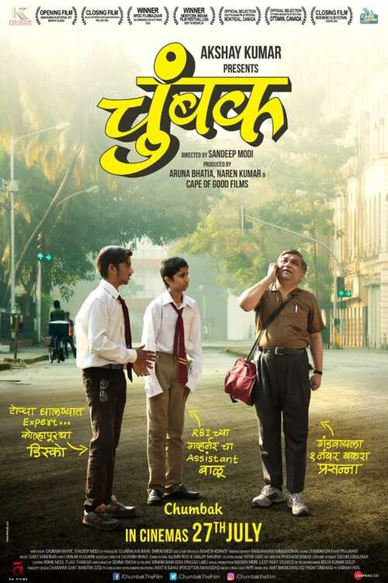 Poster of Chumbak