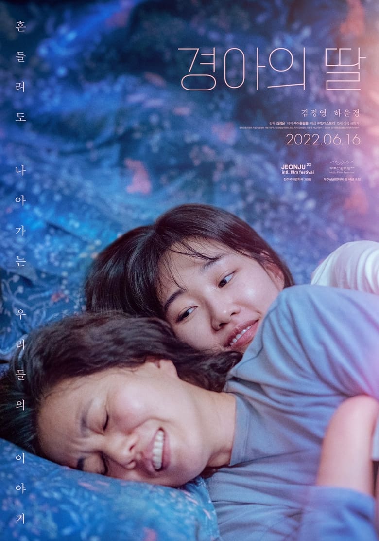 Poster of Gyeong-ah's Daughter