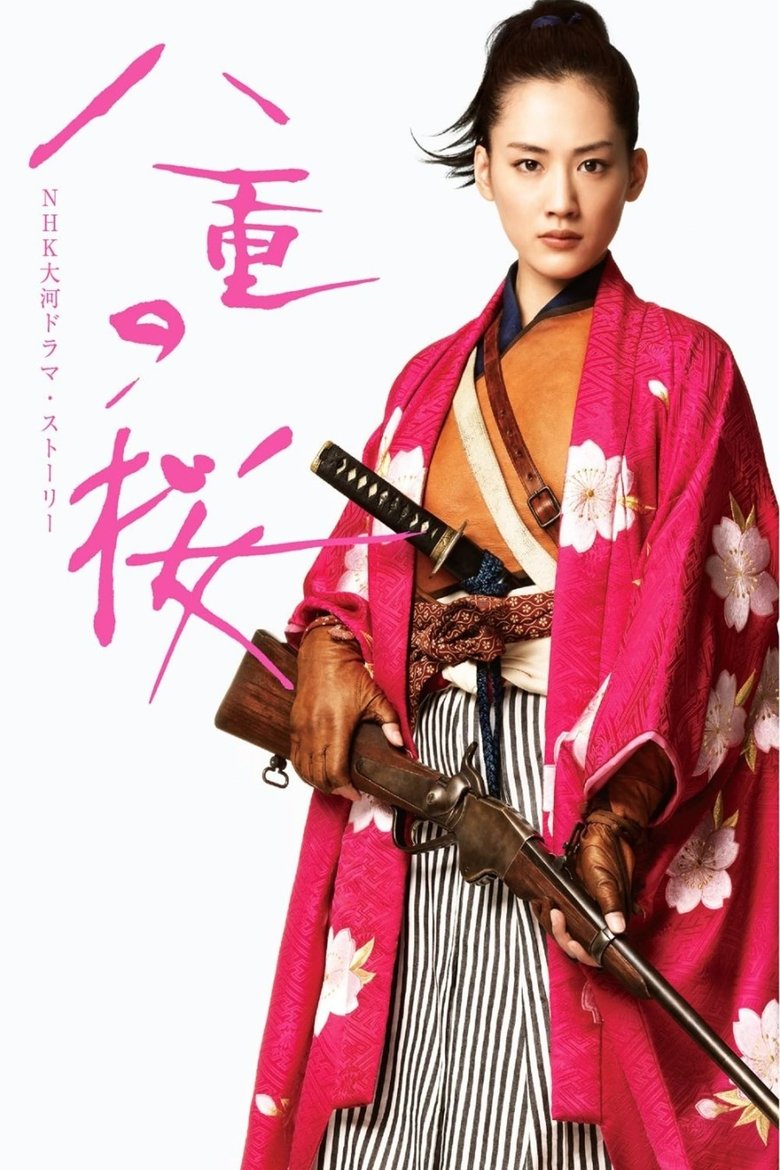 Poster of Episodes in Yae's Sakura - Season 1 - Season 1