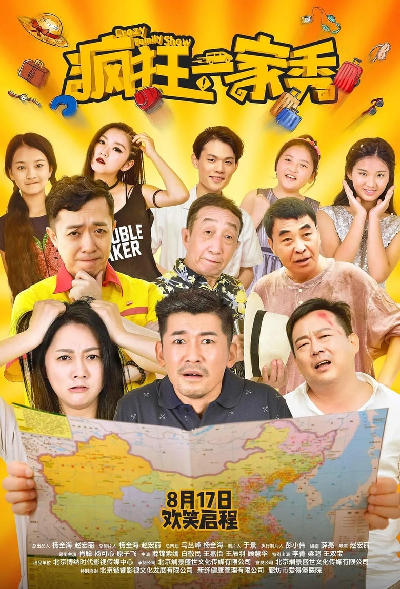 Poster of Crazy Family Show