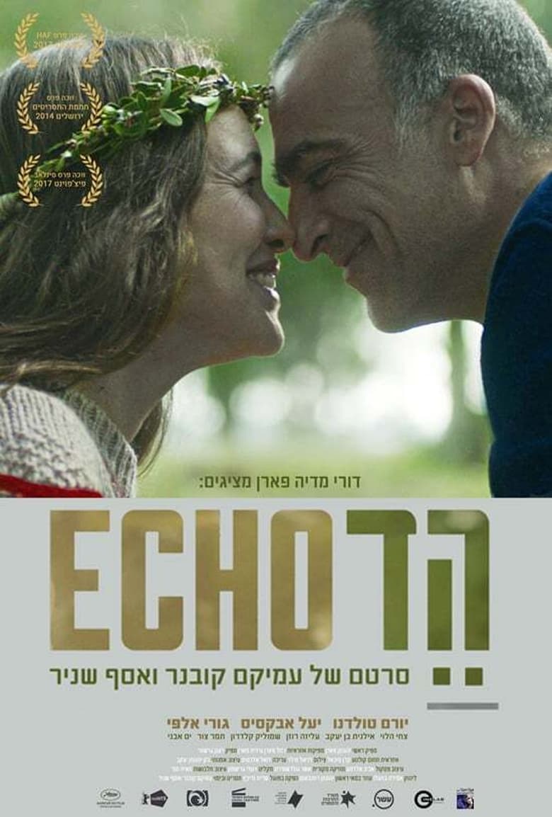 Poster of Echo