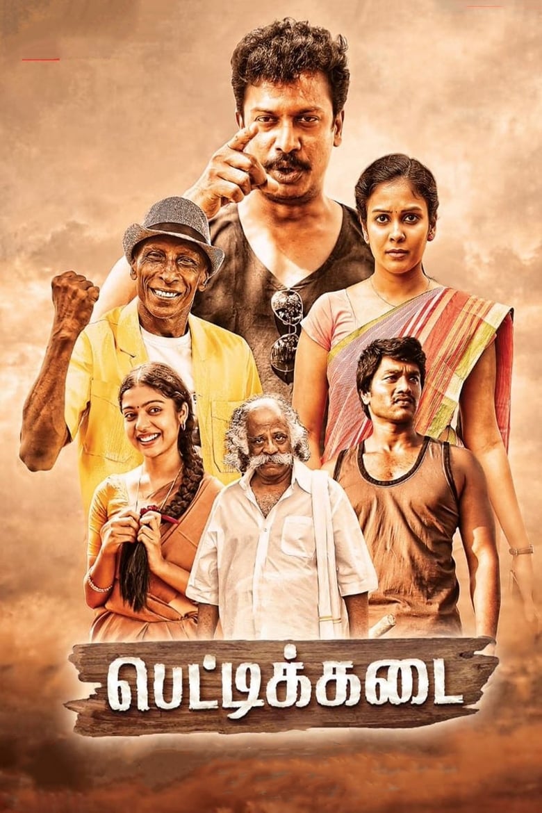 Poster of Pettikadai