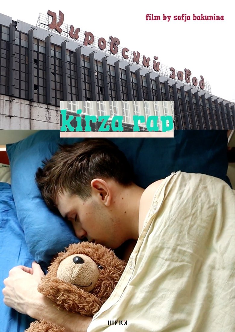 Poster of kirza rap