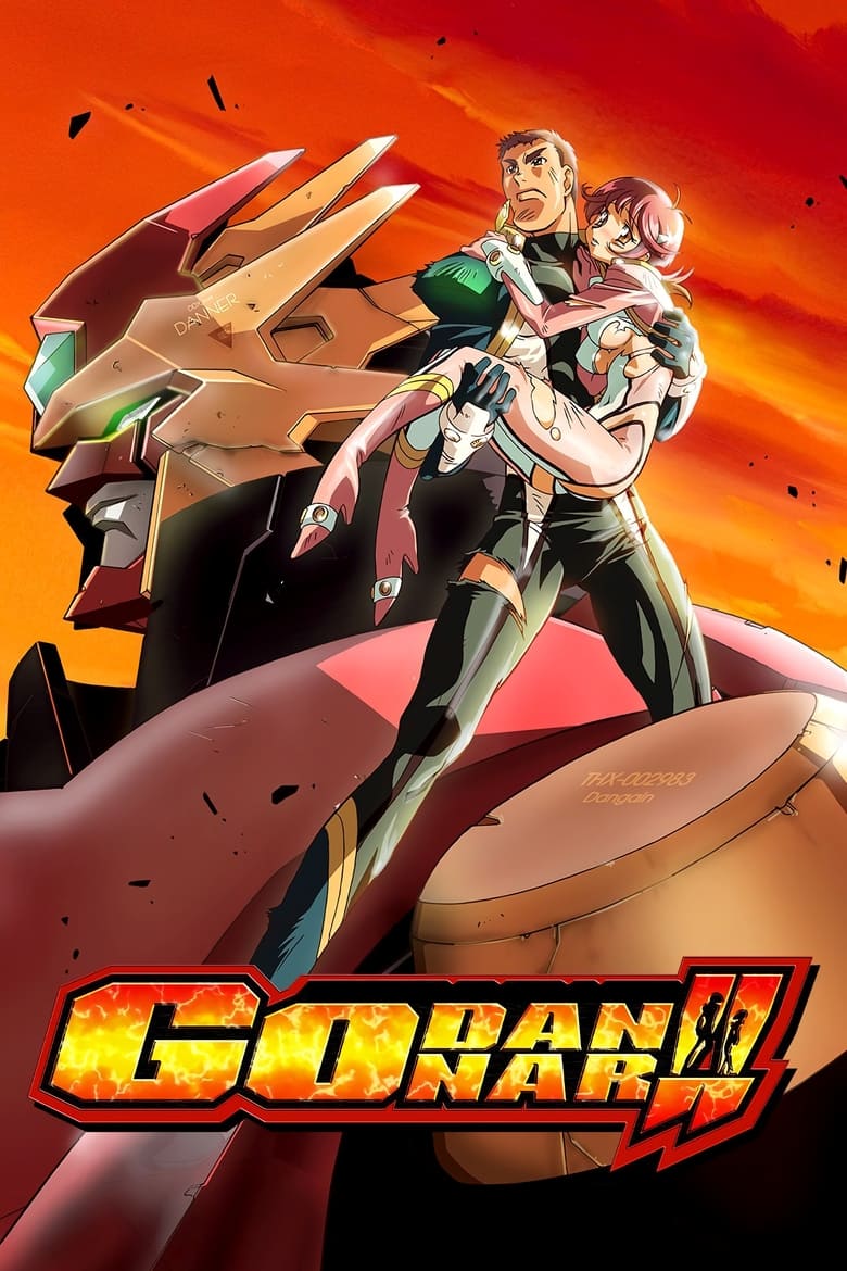 Poster of GODANNAR!!