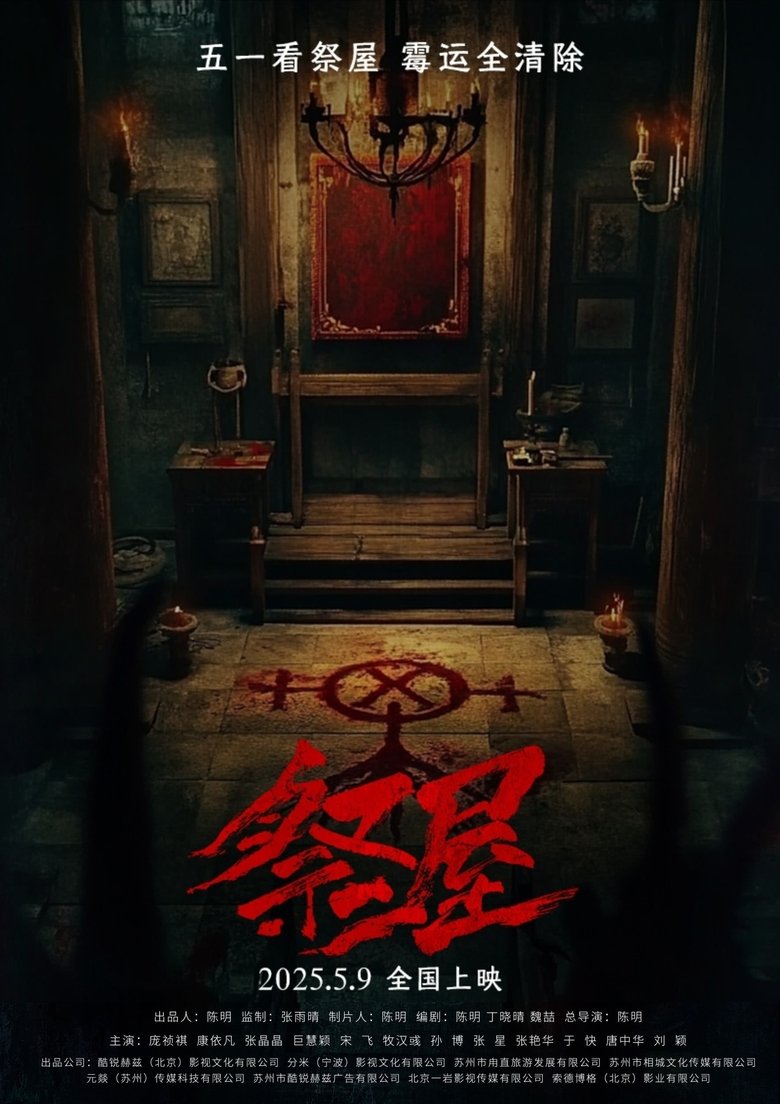 Poster of Ji Wu