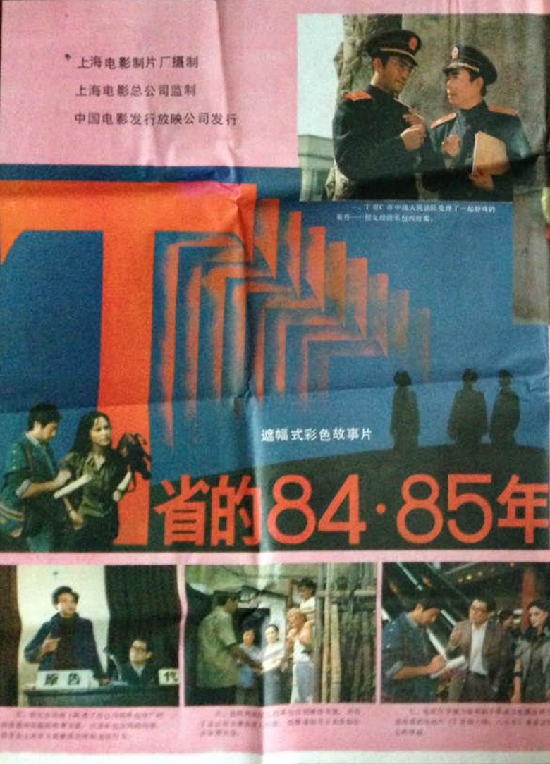 Poster of T Province in 1984 & 1985