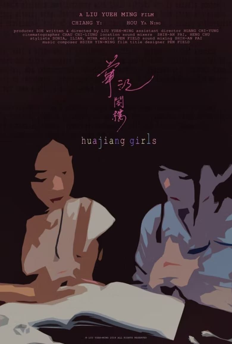 Poster of Huajiang Girls