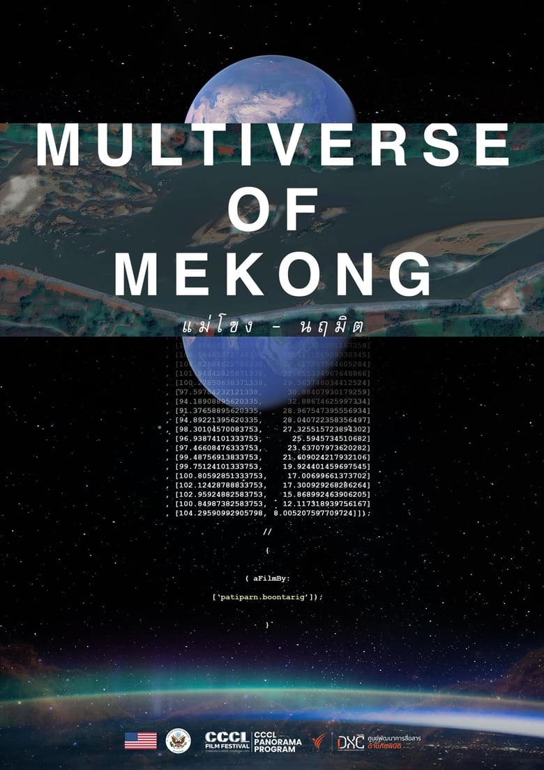 Poster of Multiverse of Mekong