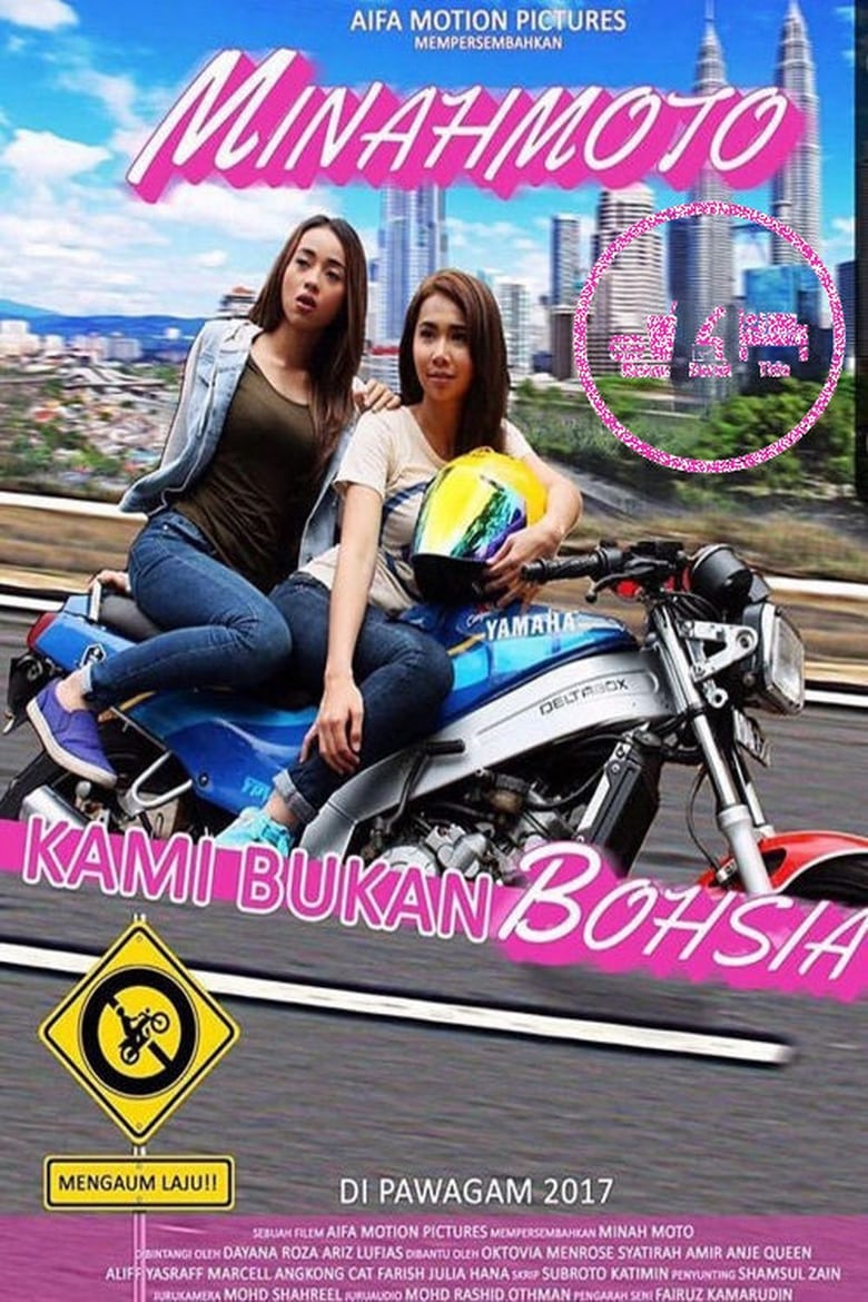 Poster of Minah Moto