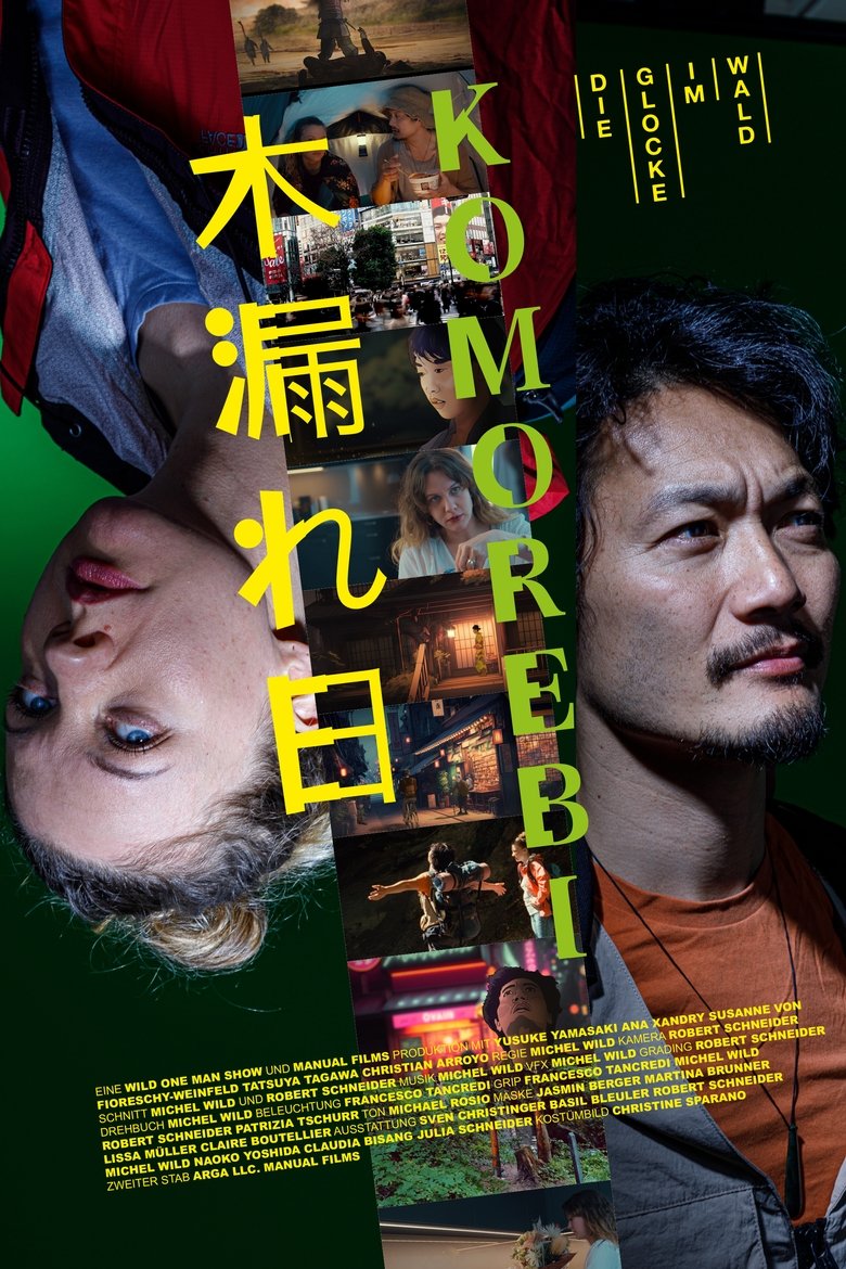 Poster of Shogai