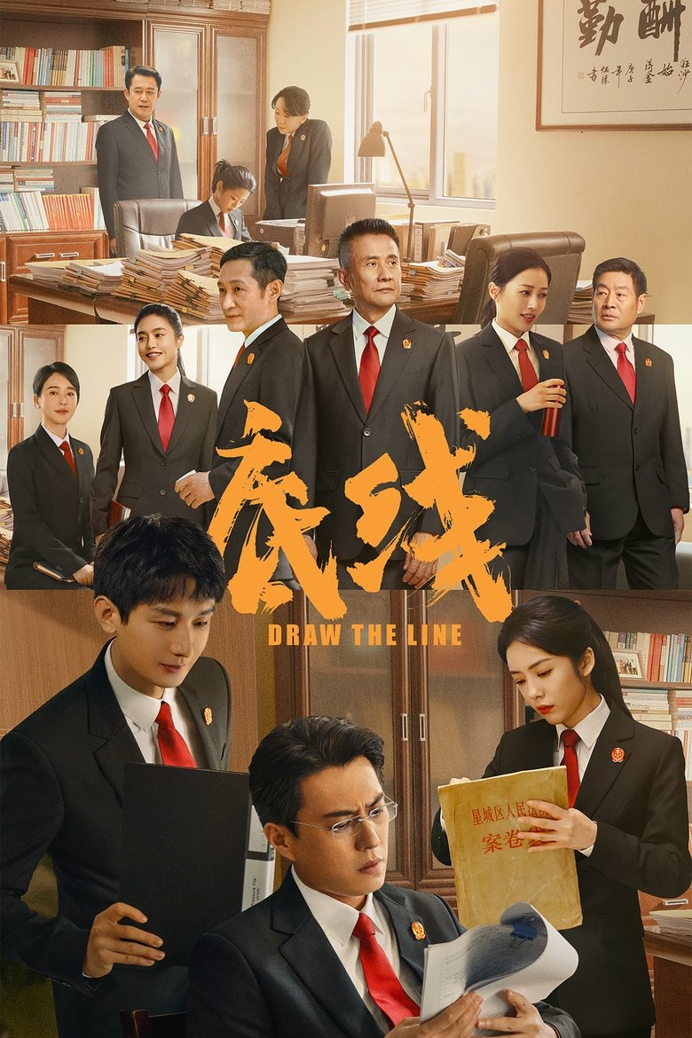 Poster of Draw The Line