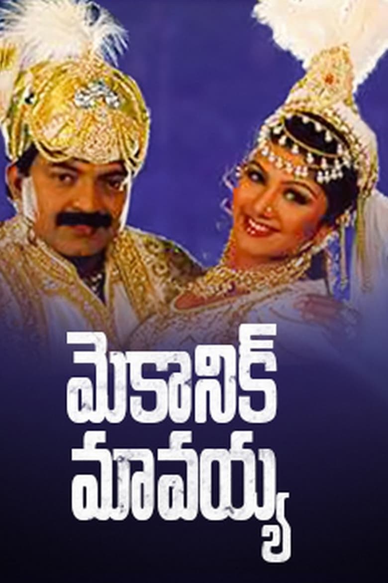 Poster of Mechanic Mavayya