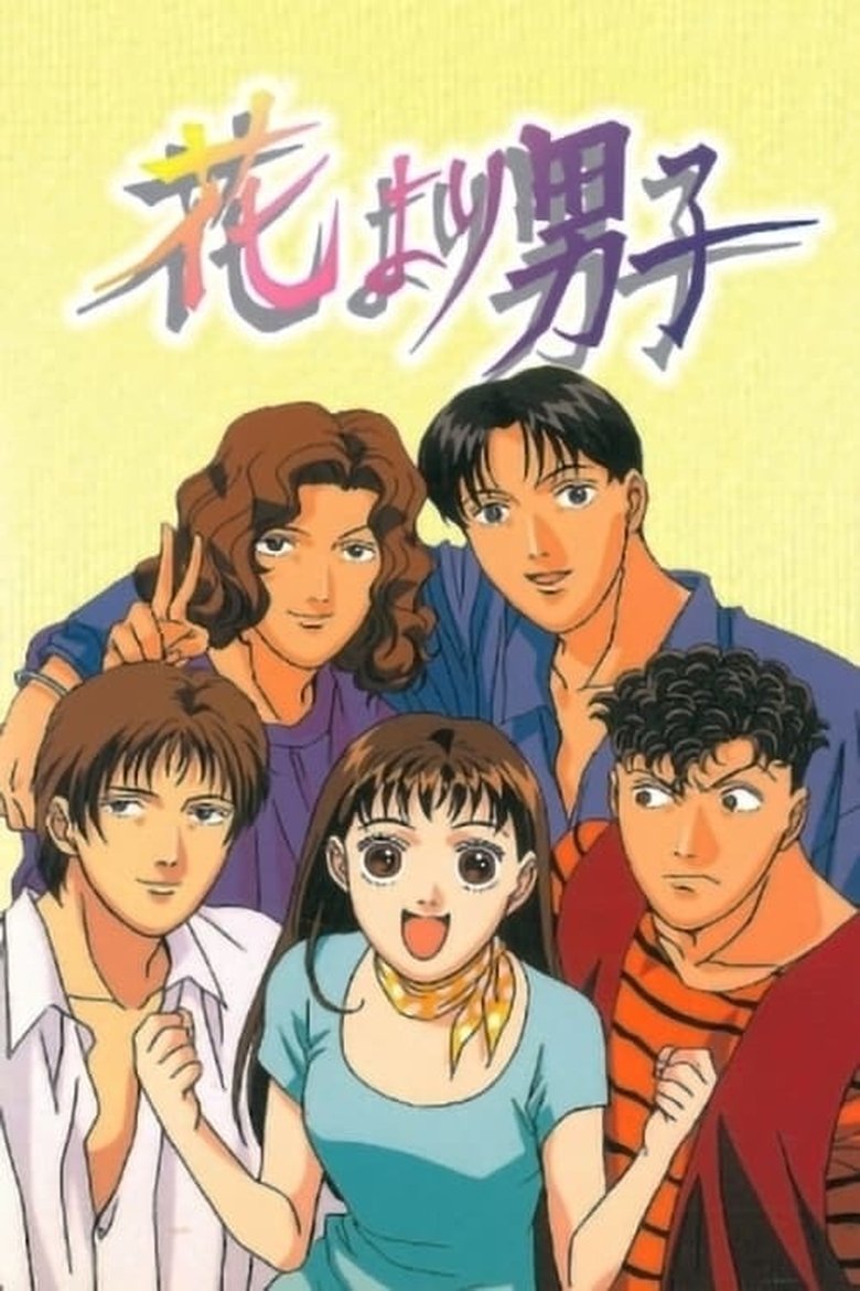 Poster of Episodes in Boys Over Flowers - Season 1 - Season 1